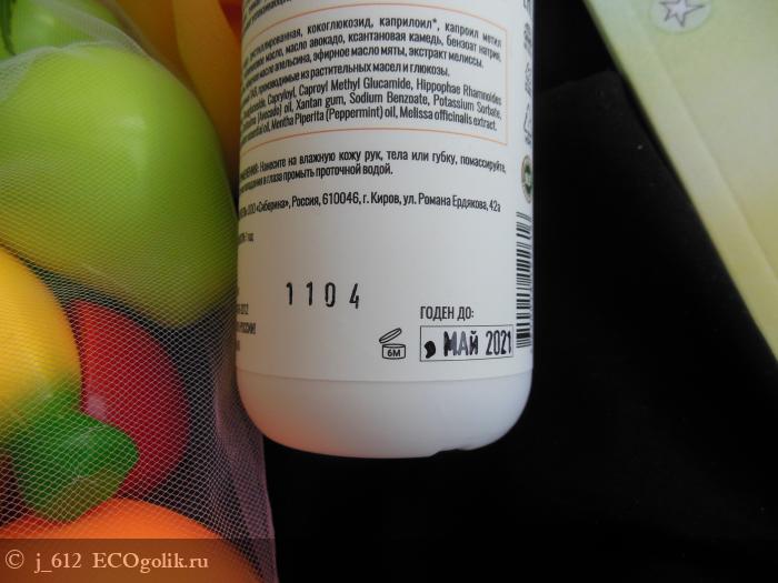 Жидкое мыло Апельсин и Мята SIBERINA - отзыв Экоблогера j_612