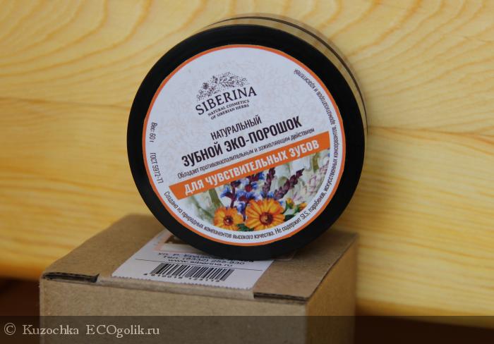 Зубной порошок для любителей свежести - отзыв Экоблогера Kuzochka