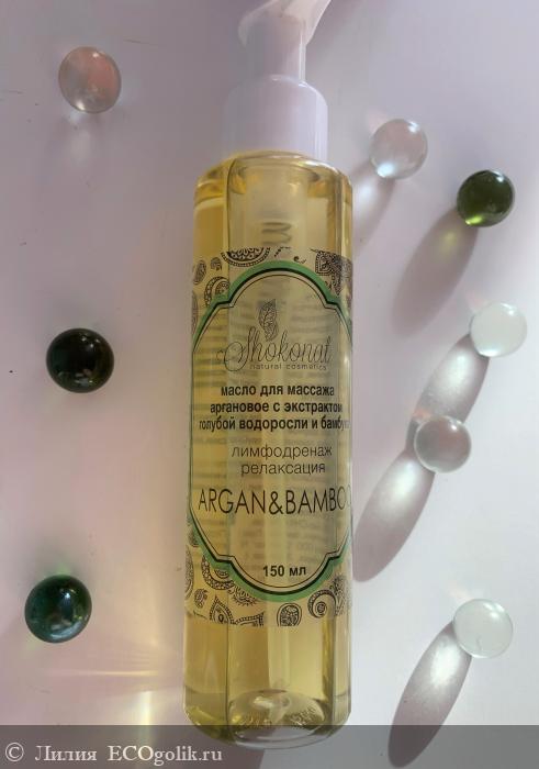               ARGAN&BAMBOO -   