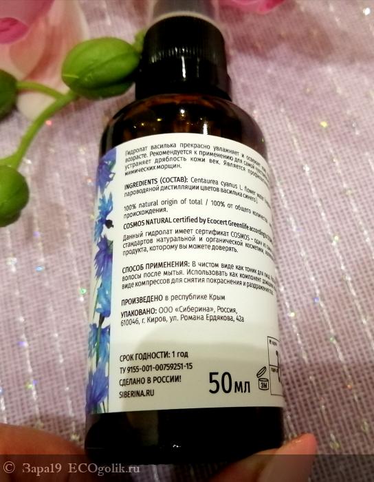 Нежная, приятная цветочная водичка - отзыв Экоблогера Зара19