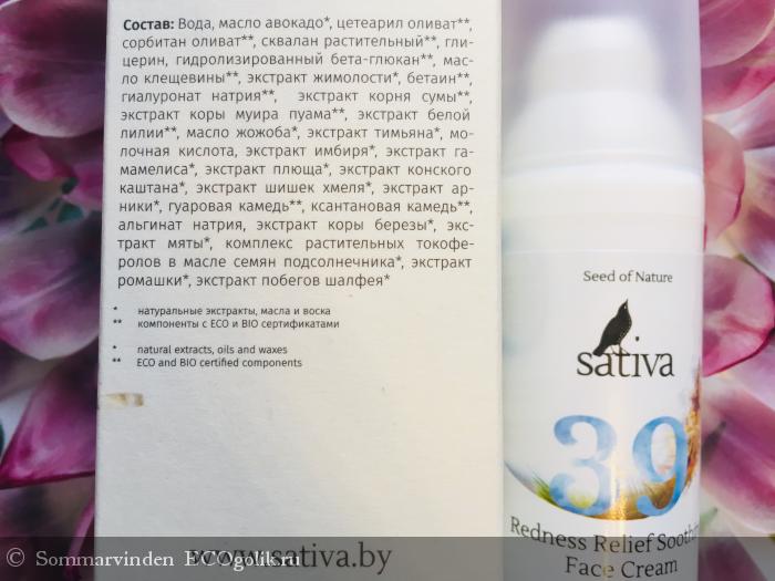  #39  Sativa:     ? -   Sommarvinden