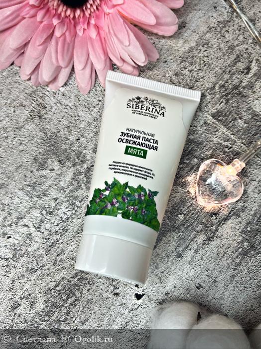 Нежное очищение от налёта с мягким мятным послевкусием. - отзыв Экоблогера Светлана