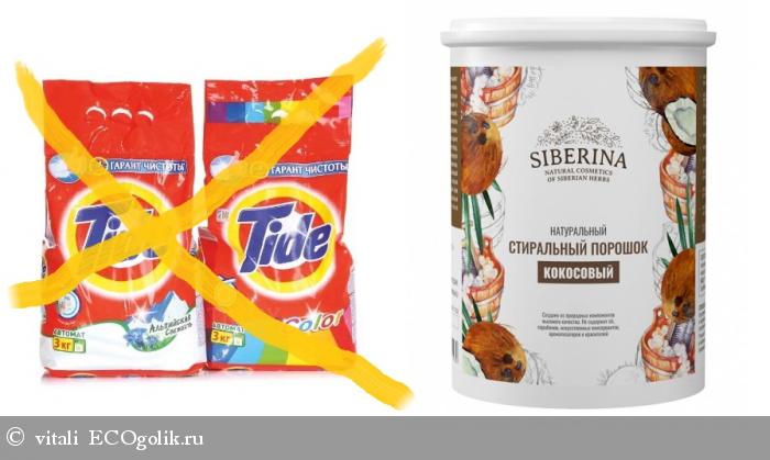 Натуральный порошок от Siberina! - отзыв Экоблогера vitali