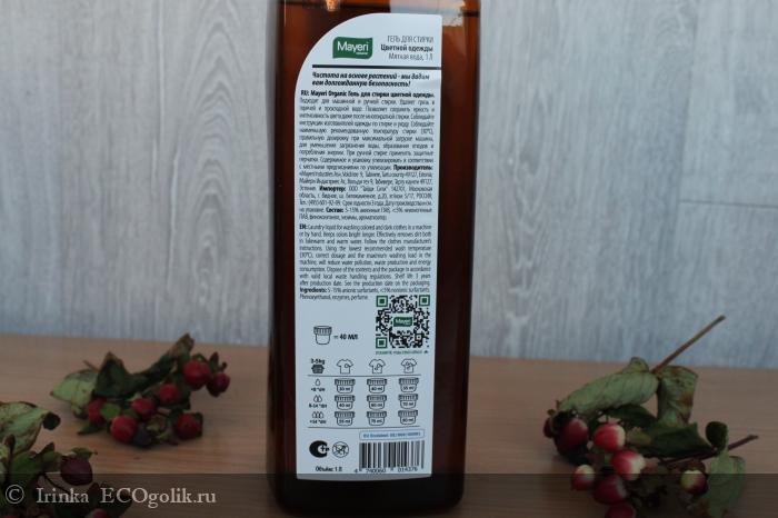 Mayeri Organic      , ,   -   Irinka