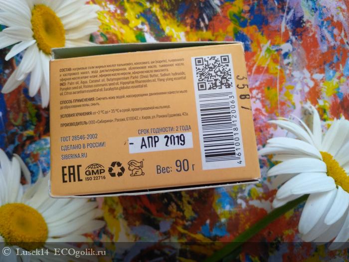 Полезная облепиха в красивом оформлении - отзыв Экоблогера Lusek14