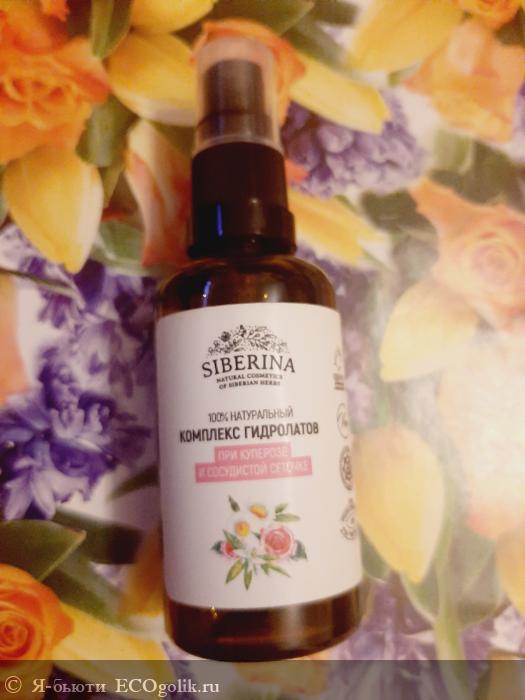 Комплекс гидролатов при куперозе и сосудистой сеточке - отзыв Экоблогера Я-бьюти