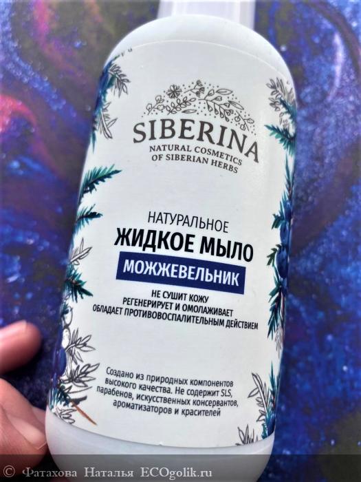     SIBERINA -    