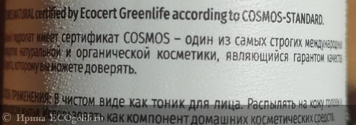 Универсальный помощник для волос и кожи🌿 - отзыв Экоблогера Ирина