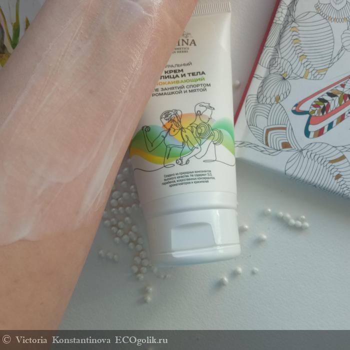 Наконец-то я нашла крем для тела без аромата, который выпускается в России. Siberina, просто спасибо! - отзыв Экоблогера Victoria Konstantinova