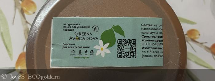        Greena Avocadova -   marisushka