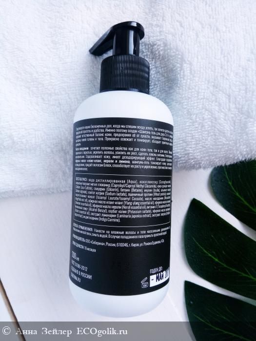 Про шампунь-гель для душа 2 в 1 Морской бриз SIBERINA - отзыв Экоблогера Анна Зейлер