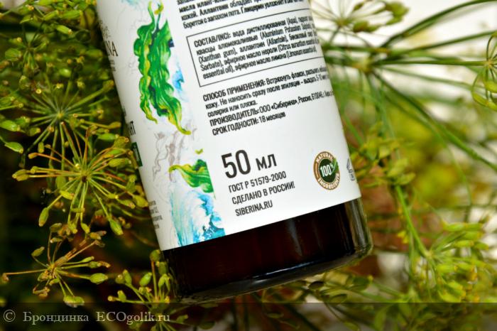 Натуральный дезодорант Морской от Сиберина - несколько вариантов применения, состав, мнение - отзыв Экоблогера Брондинка