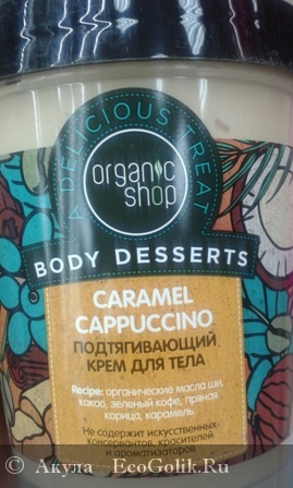     Caramel Cappuccino Organic Shop -   Izabella