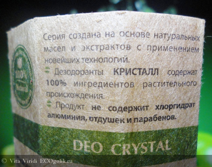       deo crystal Ecolab -   Vita Viridi