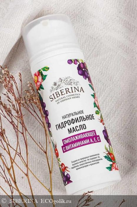 Гидрофильное масло для умывания «Омолаживающее» с витаминами А, Е, С GFM(6)-SIB