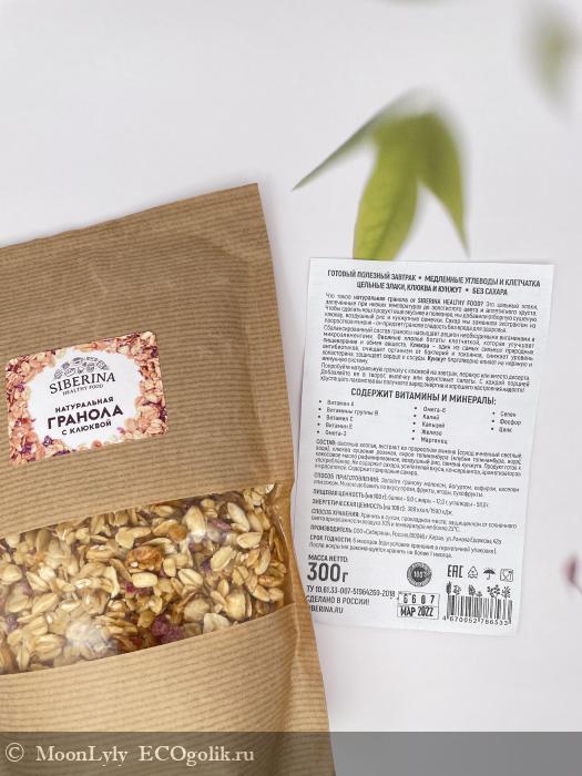 Гранола: мой любимый вариант завтрака. - отзыв Экоблогера MoonLyly