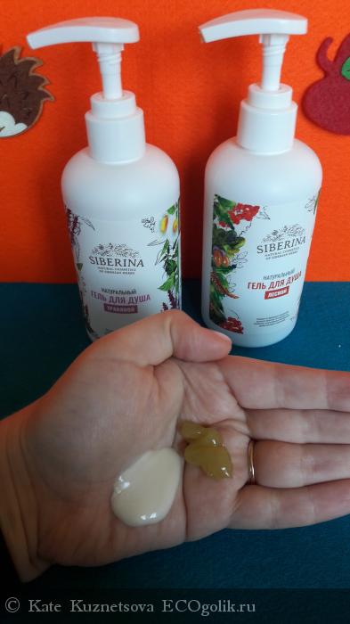 Хотите окунуться в аромат лесных трав? Гель для душа Травяной от ТМ SIBERINA вам поможет))) - отзыв Экоблогера Kate Kuznetsova