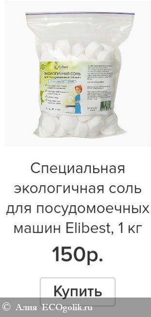       EliBest -   