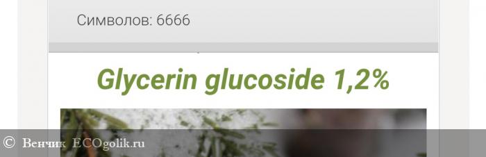 Glyceryl glucoside 1,2% TRUE ALCHEMY -   