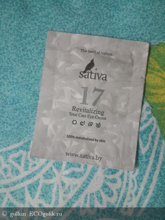        17  Sativa,    -   gulkin