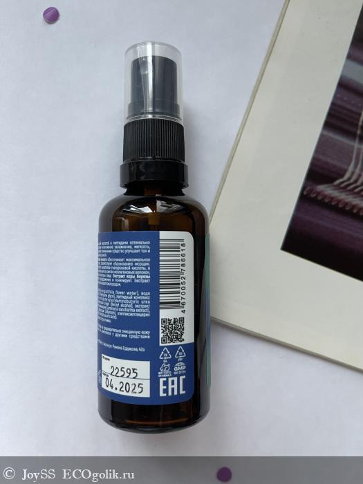 Натуральный антивозрастной гиалуроновый тоник-софтнер для лица с пептидным комплексом от SIBERINA - отзыв Экоблогера JoySS