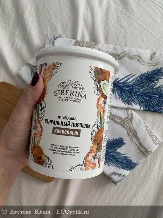 Классно, но есть нюансы. - отзыв Экоблогера Кустова Юлия 