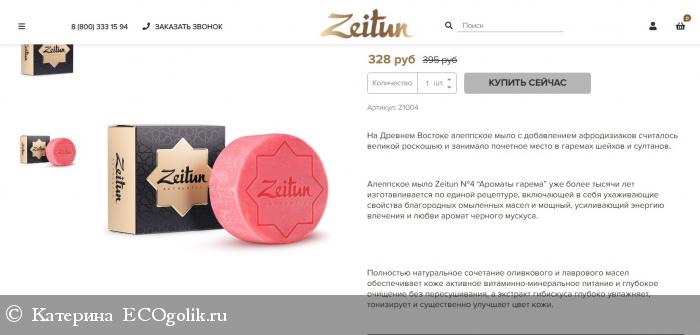    Zeitun -     ! -   