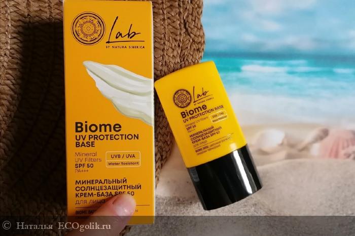   -   SPF 50  Natura Siberica -   !🌞 -   