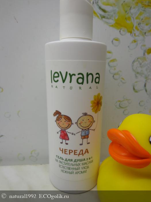       Levrana -   natural1992