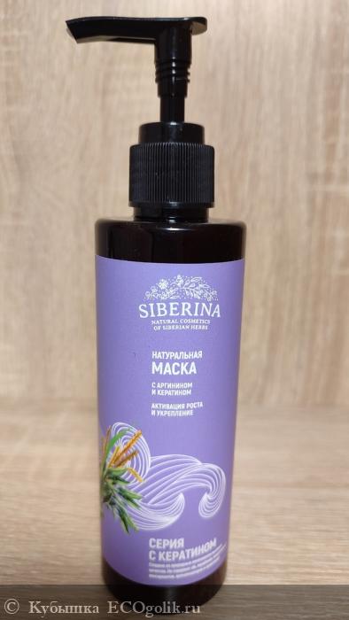 Маска для волос с аргинином и кератином «Активация роста и укрепление» - отзыв Экоблогера Кубышка