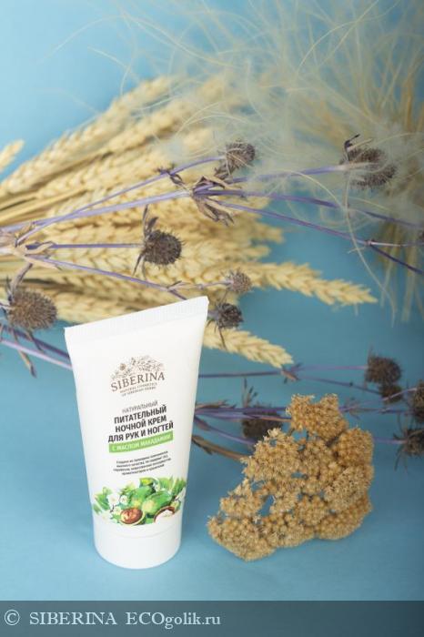 Питательный ночной крем для рук и ногтей с маслом макадамии CRR(7)-SIB