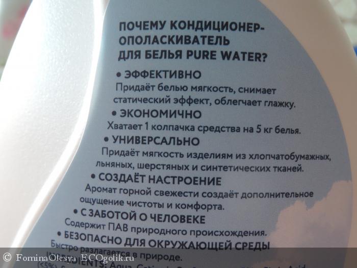    Pure Water -  ,      -   FominaOlesya