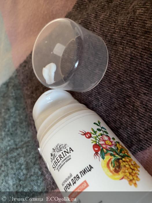 Крем для лица антивозрастной дневной - отзыв Экоблогера ЛучикСолнца