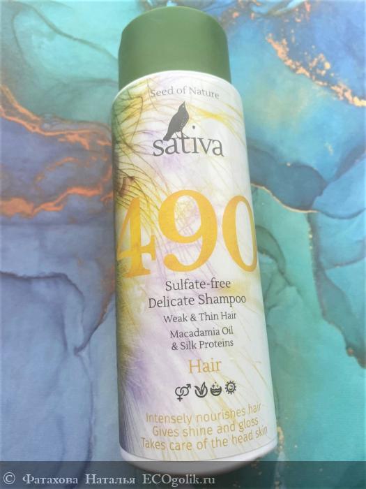    490  Sativa -    