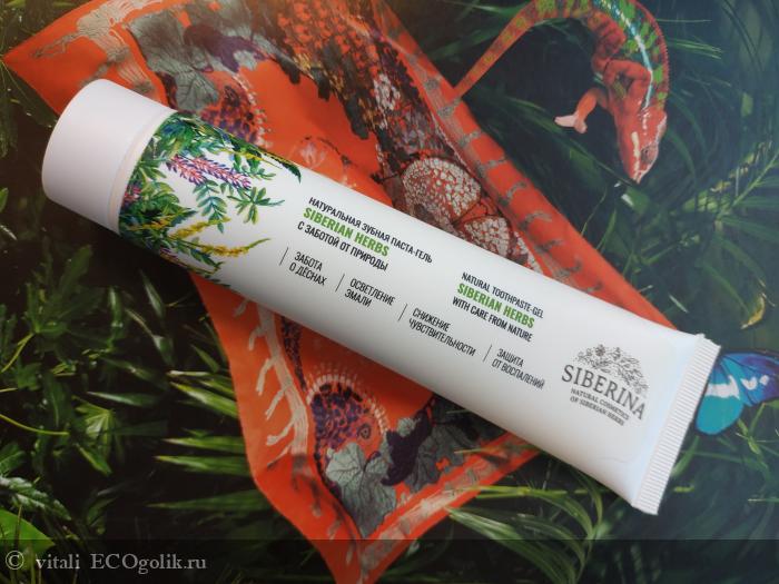 Отличная зубная паста-гель от SIBERINA - отзыв Экоблогера vitali