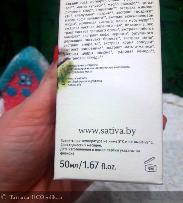   ,     -  ,  Sativa  ! -   