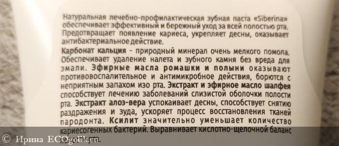 Помогает не только для очищения, но и при кровоточивости дёсен 👍 - отзыв Экоблогера Ирина