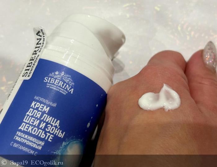 Увлажнение для кожи лица, шеи и зоны декольте. - отзыв Экоблогера Зара19