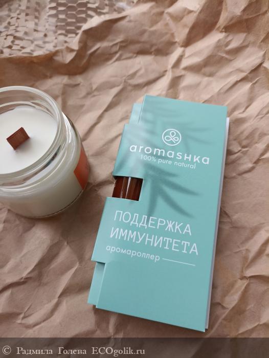    ,       AROMASHKA -    