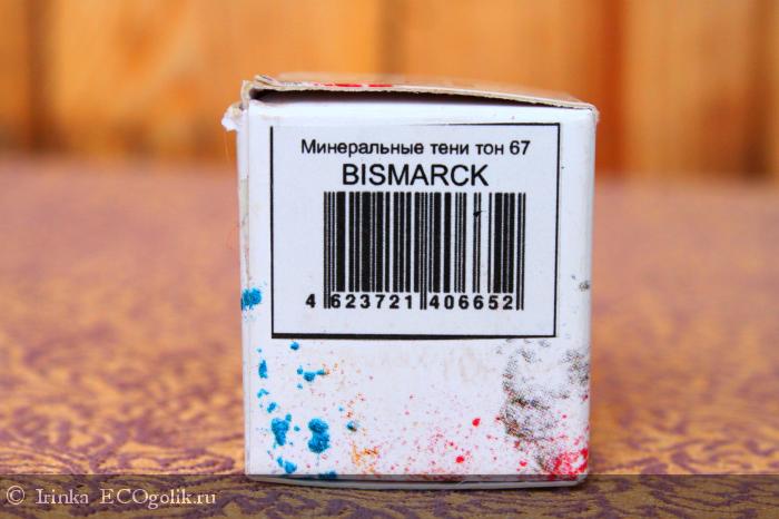 Dream Minerals       67 Bismarck -   Irinka