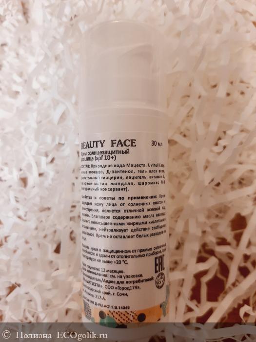  BEAUTY FACE    (SPF 10+) -   