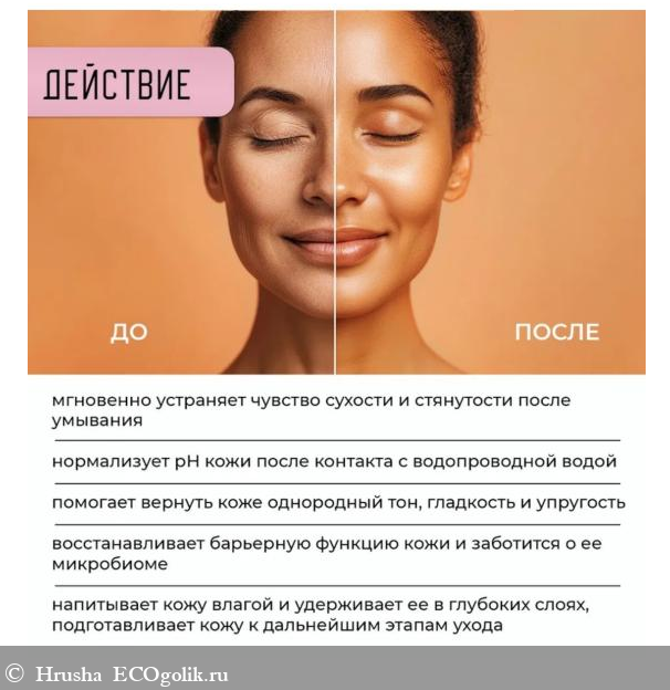  Anti-Age  Nano Organic -   Hrusha