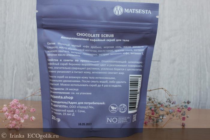 Matsesta      CHOCOLATE SCRUB -   Irinka