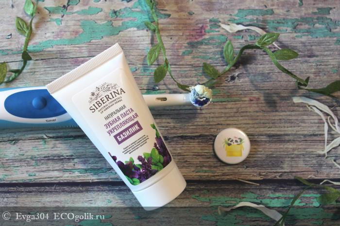 Базиликовая радость для зубов - отзыв Экоблогера Evga304