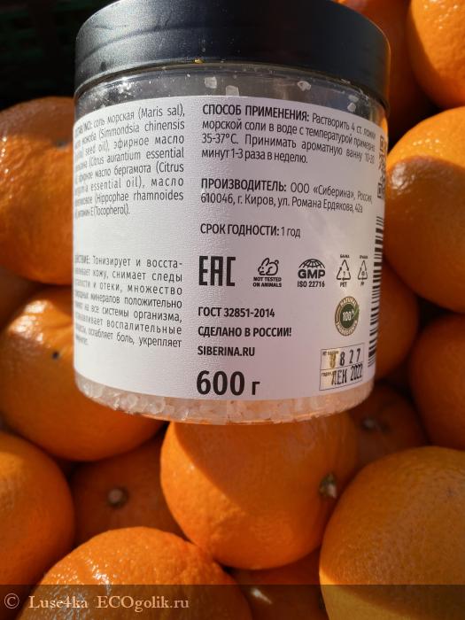 Отличное средство для релакса - отзыв Экоблогера Luse4ka