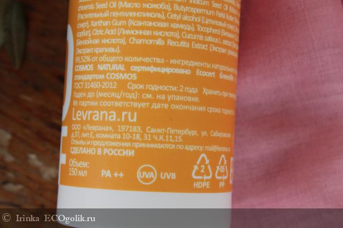 Levrana        20 SPF -   ,       -   Irinka