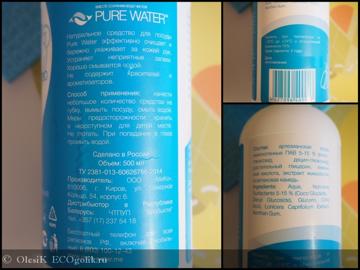       Pure Water -   OlesiK