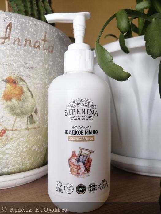 Жидкое мыло Хозяйственное - отзыв Экоблогера КрисЛю