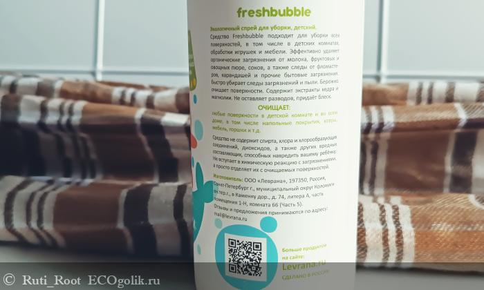   Levrana Freshbubble    -   Ruti_Root