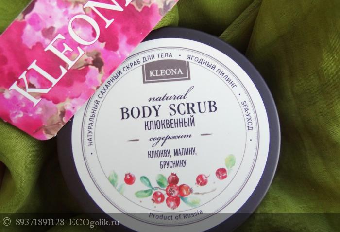 Natural Body Scrub  Kleona -   elenaorganic